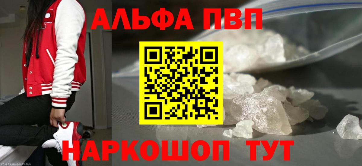 A-PVP  A-PVP СК КРИС  Новочебоксарск  Альфа ПВП Соль  хочу   Alpha PVP СК  Вход с VPN 