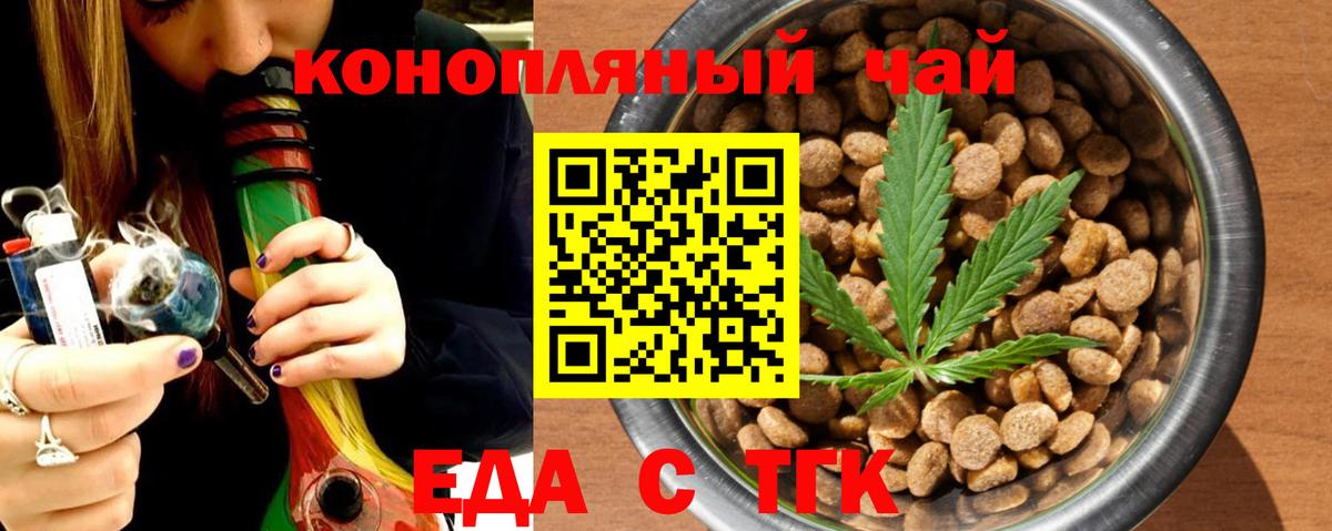 Новочебоксарск  Еда ТГК конопля  Вход с VPN 