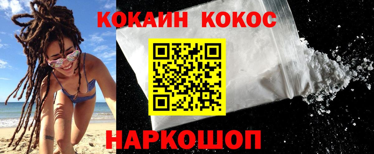 COCAIN  КОКАИН Эквадор  Вход с VPN  Новочебоксарск 