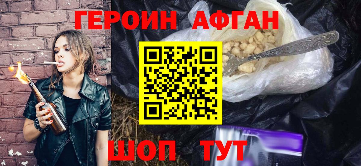 Новочебоксарск  Героин гречка  Вход с VPN 