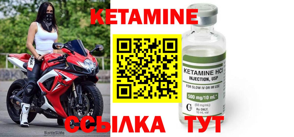 Кетамин ketamine  Вход с VPN  Кетамин ketamine  Новочебоксарск 