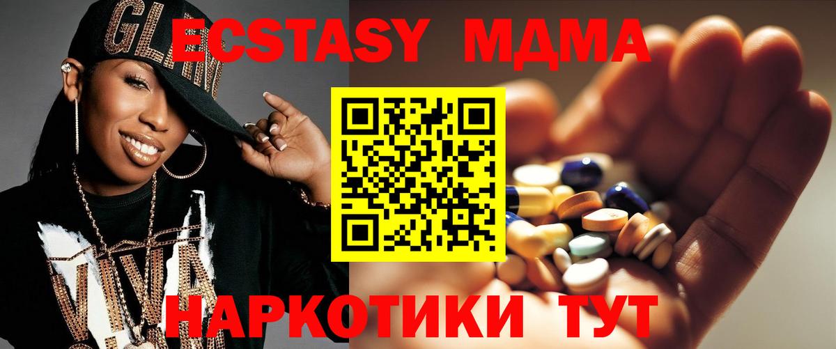 MDMA crystal  МДМА кристаллы  Новочебоксарск  МДМА  Вход с VPN 