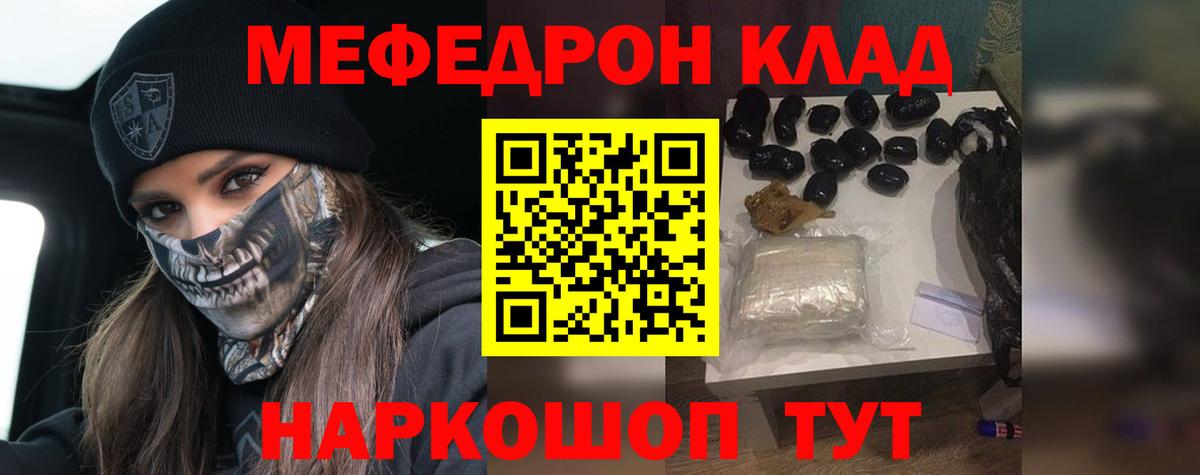 МЕФ VHQ  Вход с VPN  Мефедрон  Новочебоксарск  Меф 4 MMC 