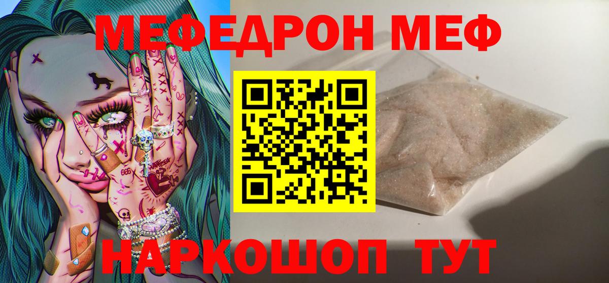 Меф Новочебоксарск