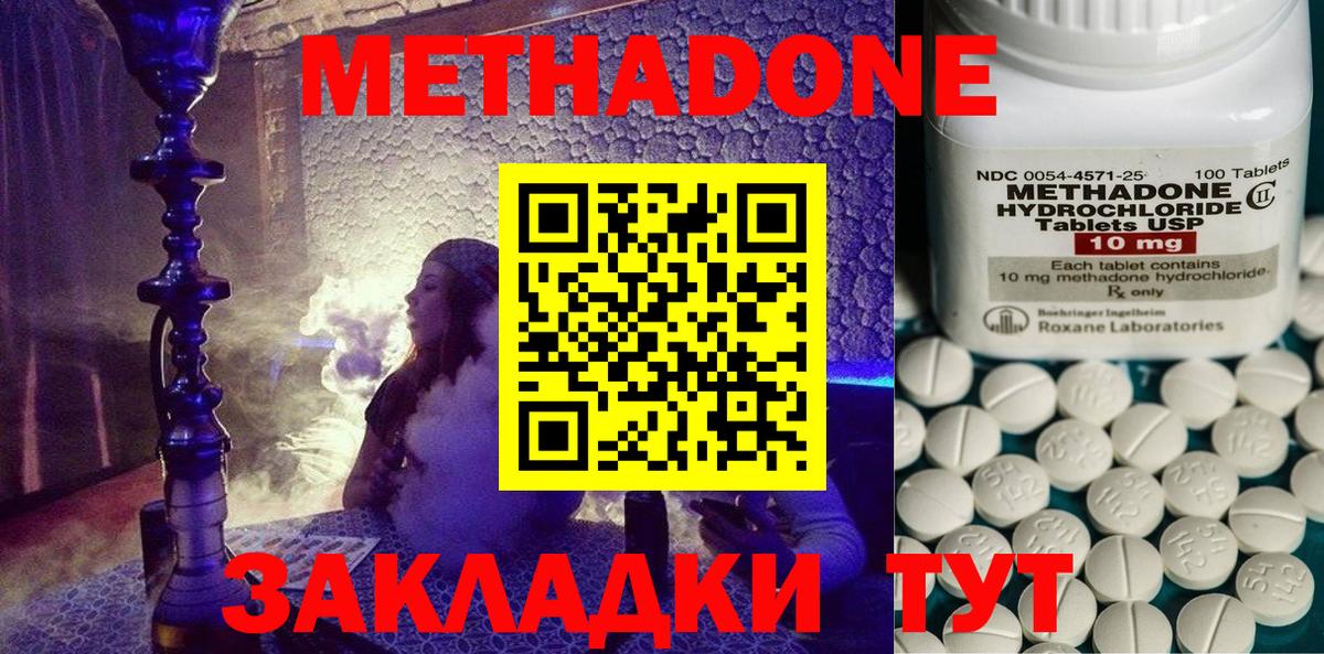 Метадон methadone  Вход с VPN  МЕТАДОН VHQ  Новочебоксарск 