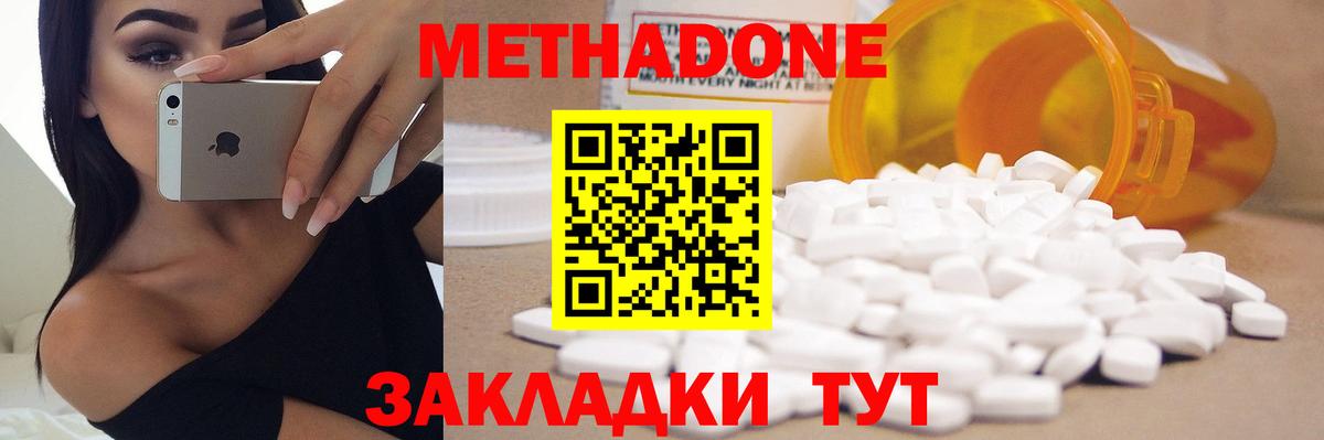 МЕТАДОН мёд Новочебоксарск