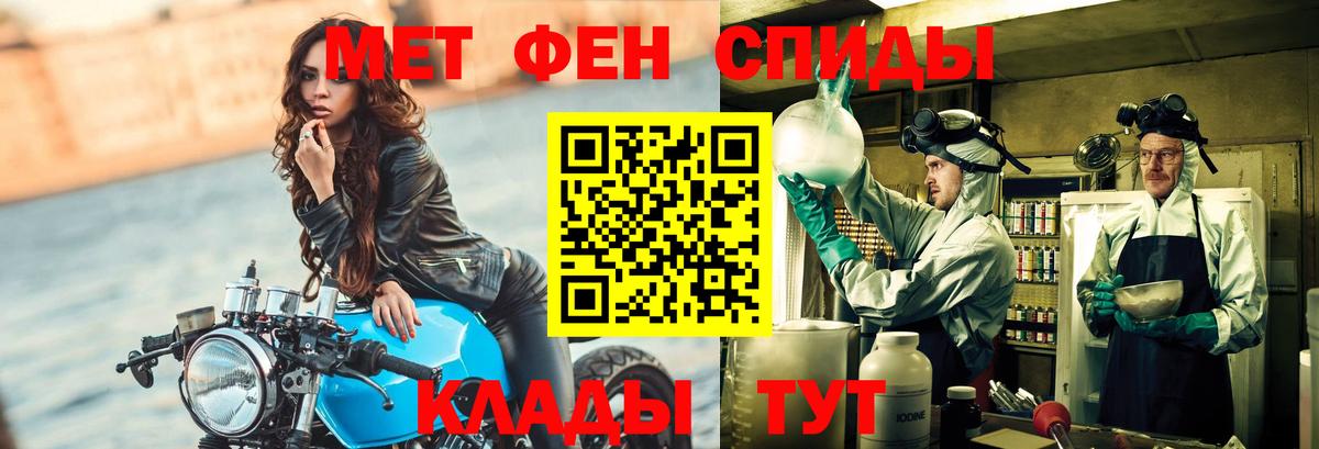 МЕТАМФЕТАМИН винт Новочебоксарск