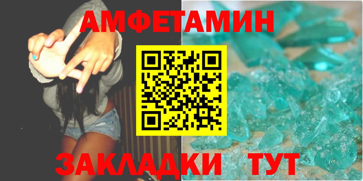 МЕТАМФЕТАМИН Декстрометамфетамин 99.9%  Вход с VPN  Новочебоксарск 
