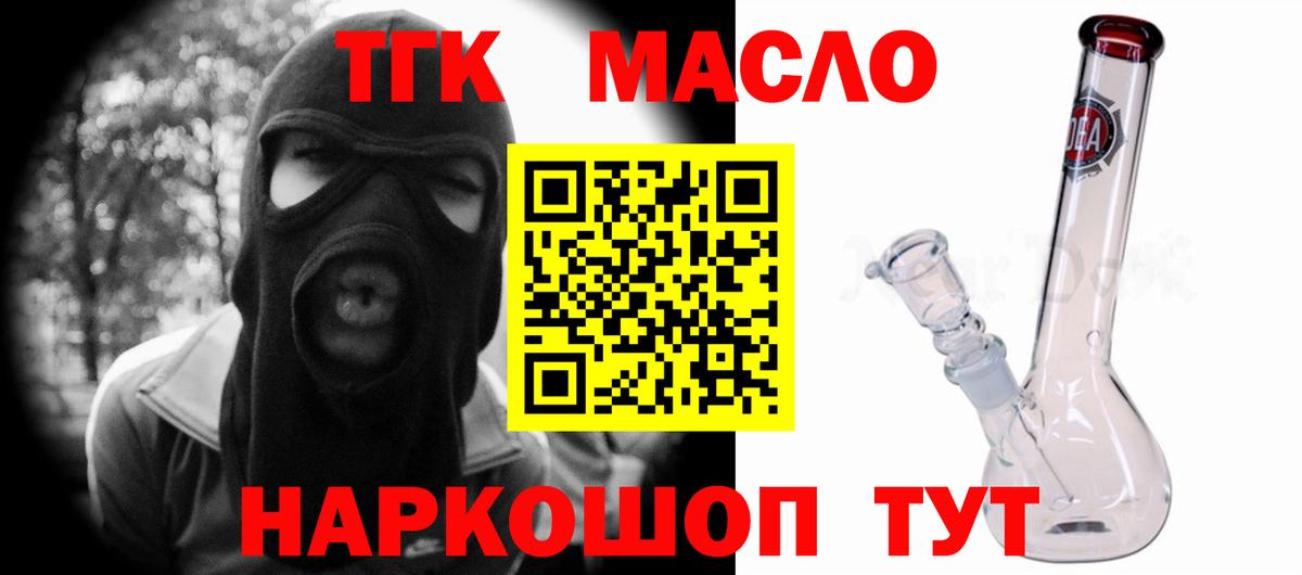 Дистиллят ТГК концентрат  ТГК THC oil  Вход с VPN  Новочебоксарск 